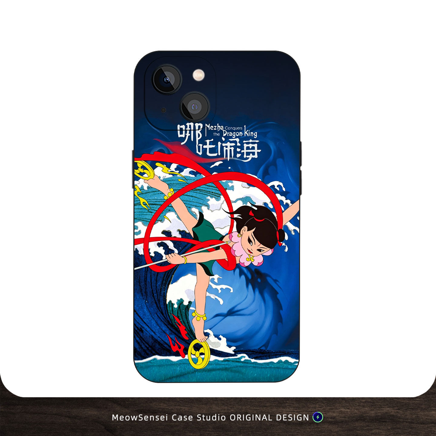 哪吒闹海中国风手机壳适用苹果16小米15华为17E防摔硅胶Air磨砂VIVO国潮古风艺术OPPO磁吸充电iPhone17ProMax