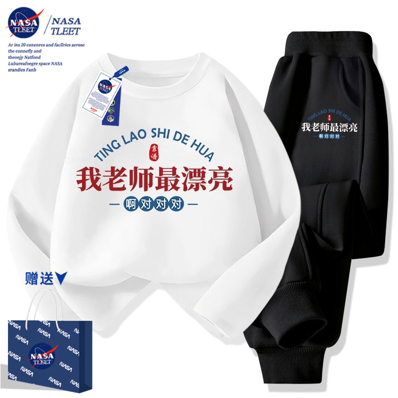 NASA儿童秋套装薄2026新款老师漂亮t恤男女童长袖纯棉打底两件套