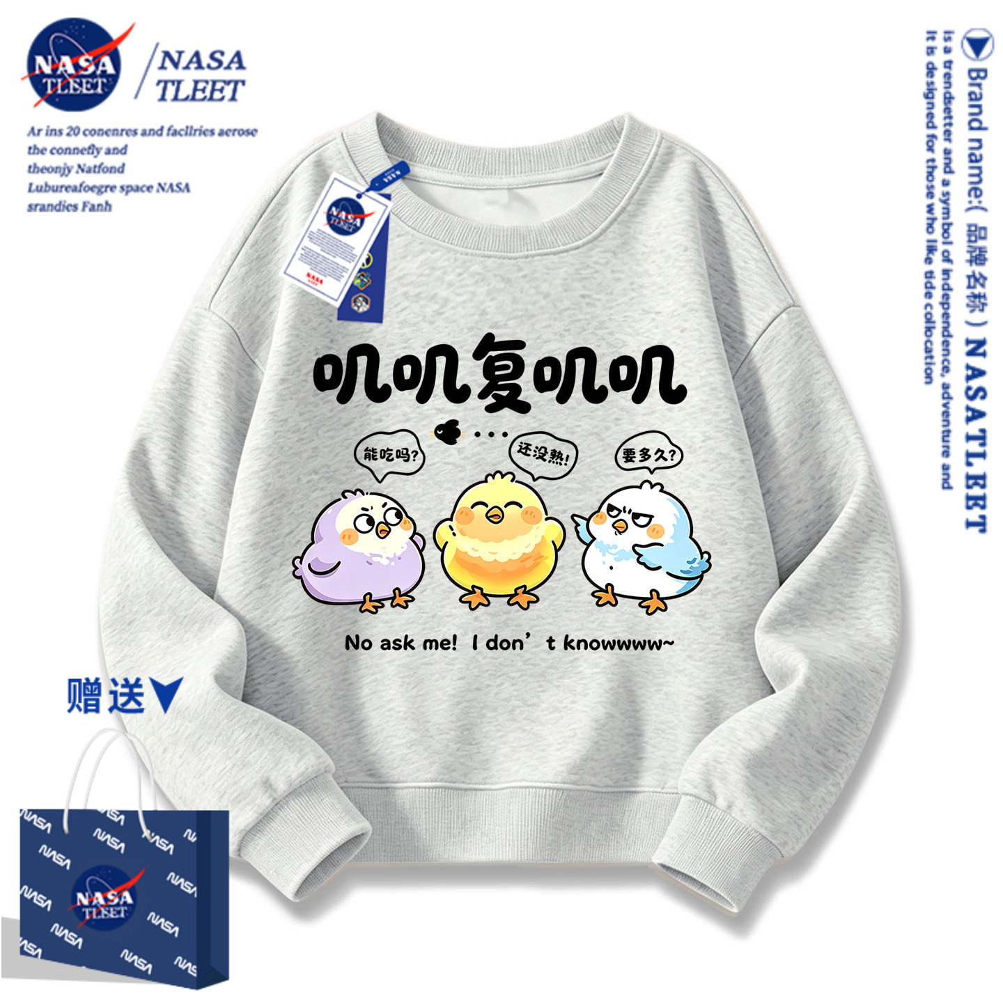 NASA叽叽复叽叽卡通学生圆领卫衣服2026新款男女中小童上衣服秋冬