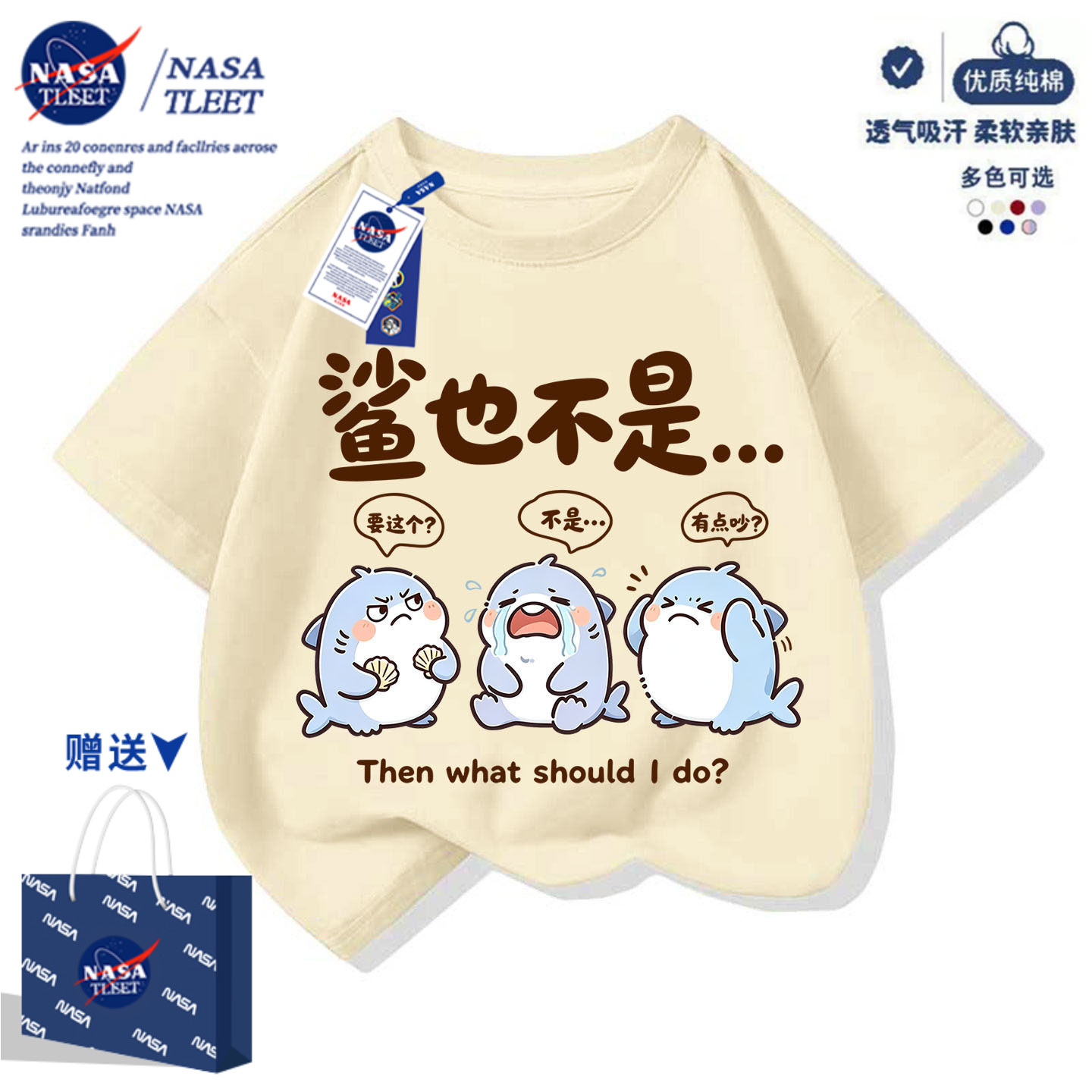 NASA联名鲨也不是短袖t恤儿童夏季新款萌趣洋气印花纯棉上衣服