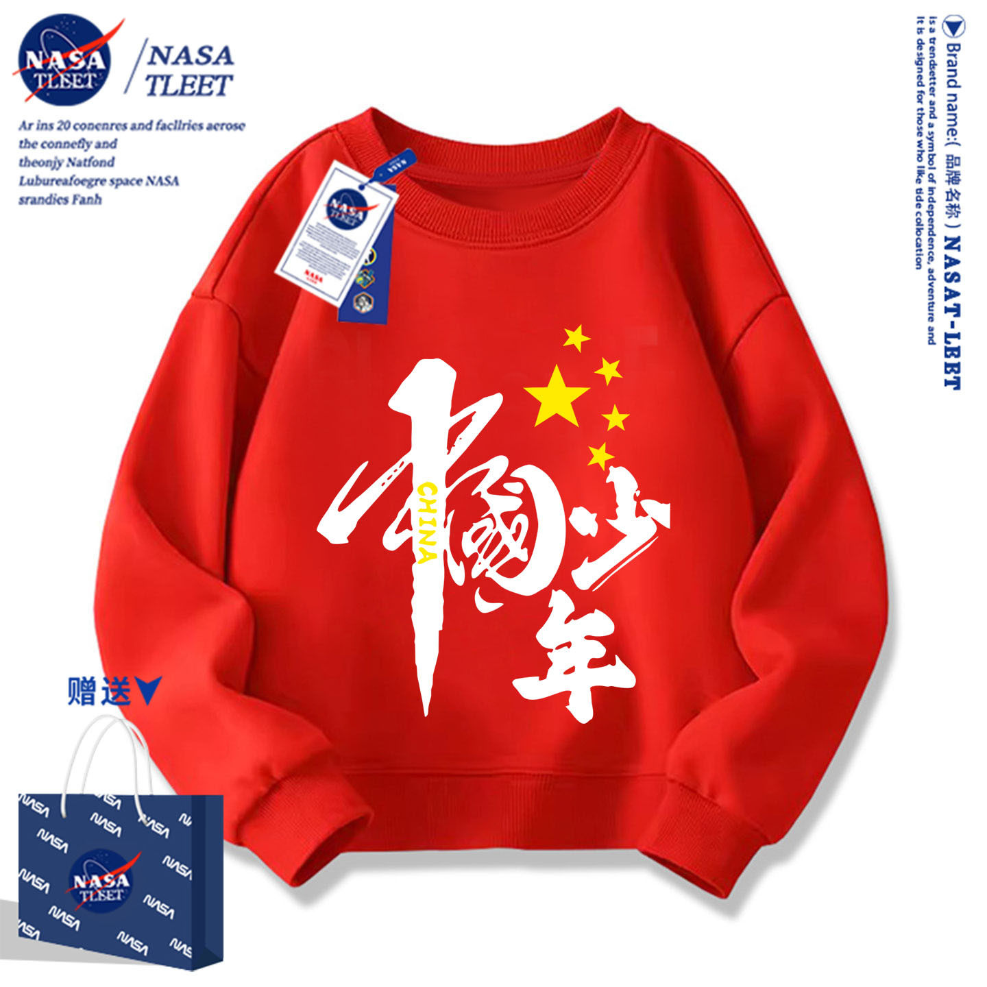 NASA官方店中国少年2026运动会中国红演出服儿童学生春秋卫衣班服