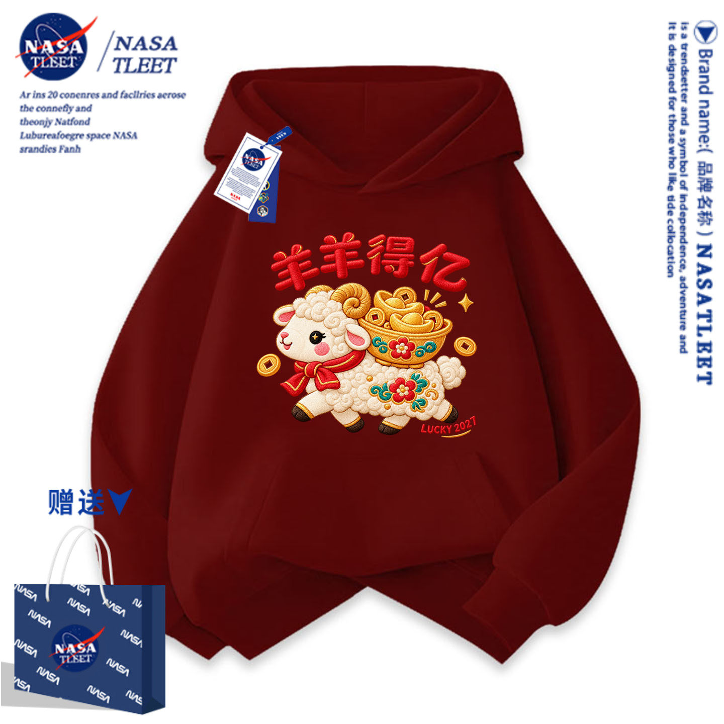 NASA儿童红色卫衣秋冬季加绒2027羊年本命年衣服12岁男女童外套