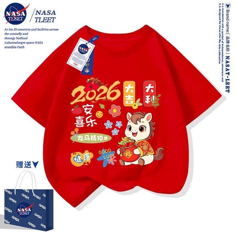 NASA联名马年亲子装2026新年男女童中国风红色棉短袖t恤衫亲子装,童装/婴儿装/亲子装,T恤,淘宝优惠券,粉丝福利购,淘宝优惠卷
