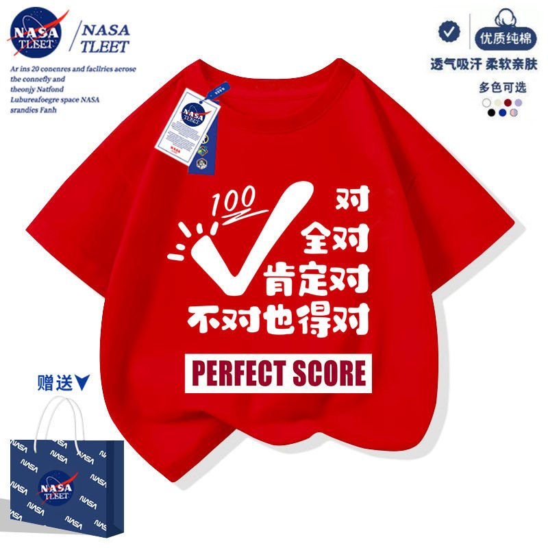 NASA高考专用衣服考的全对红色t恤学生家长送考t恤短袖班服定制