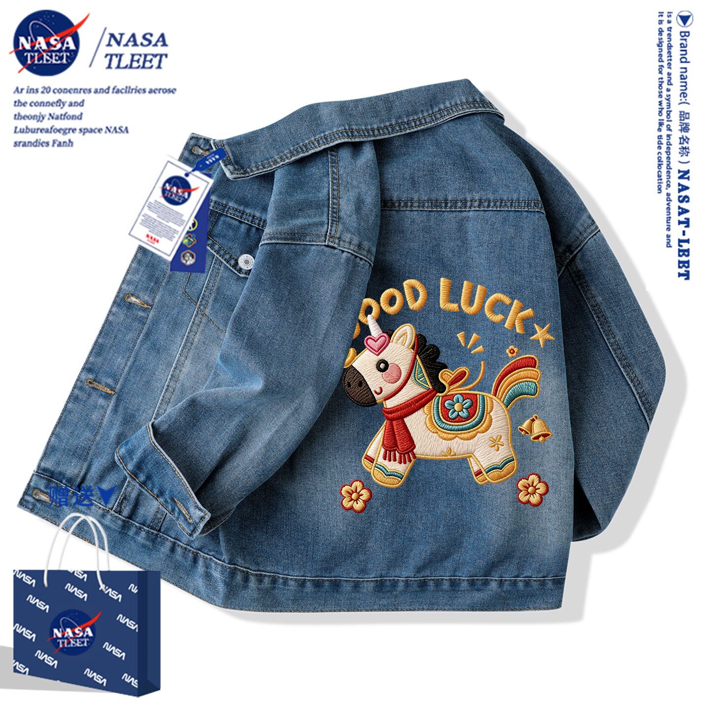 NASA联名马年童装2026春装男孩女孩牛仔外套新款儿童新年服拜年服