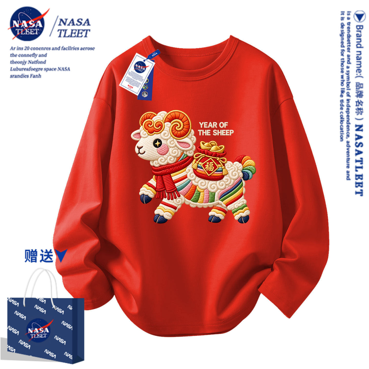 NASA红色男女童长袖卫衣2027羊年本命年儿童亲子装中大童上衣衣服