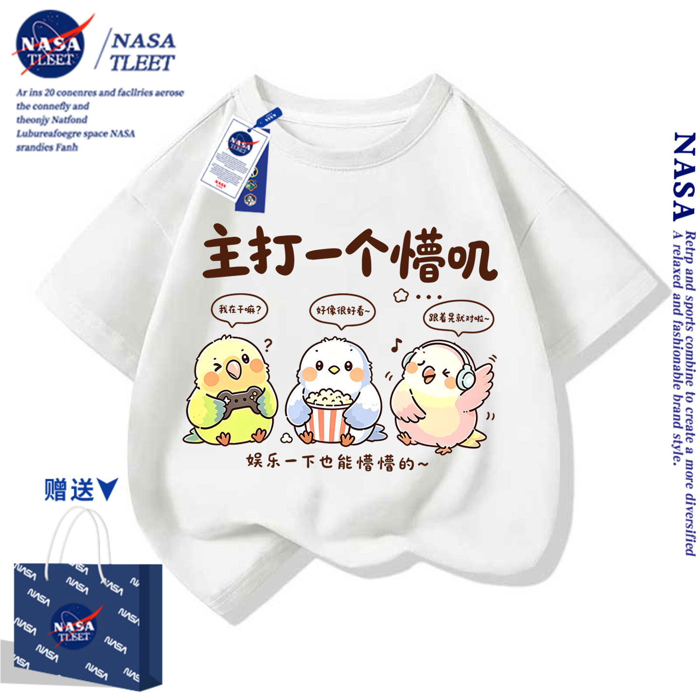 NASA主打一个槽叽男女儿童2026夏季新款小鸡短袖T恤中大童半袖