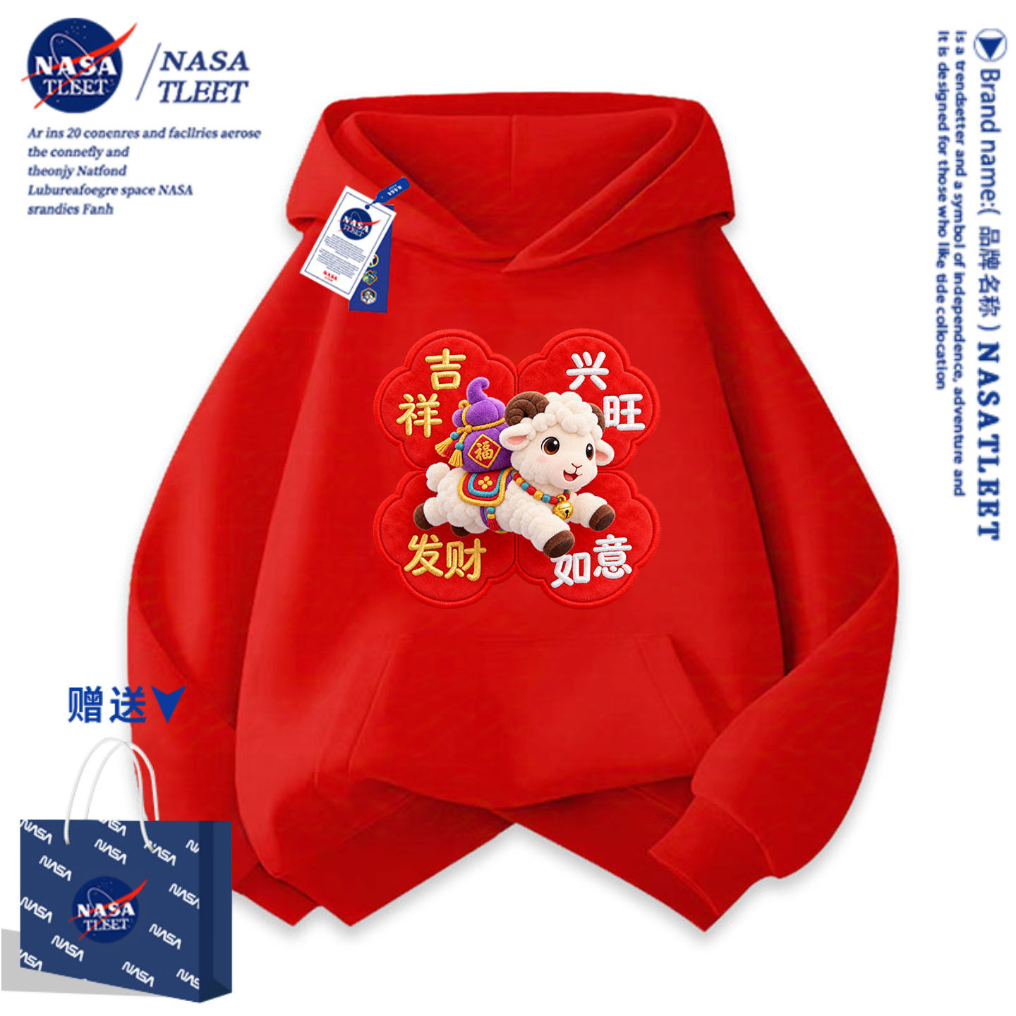 NASA红色连帽卫衣男女2027羊年本命年12岁衣服休闲青少年学生帽衫