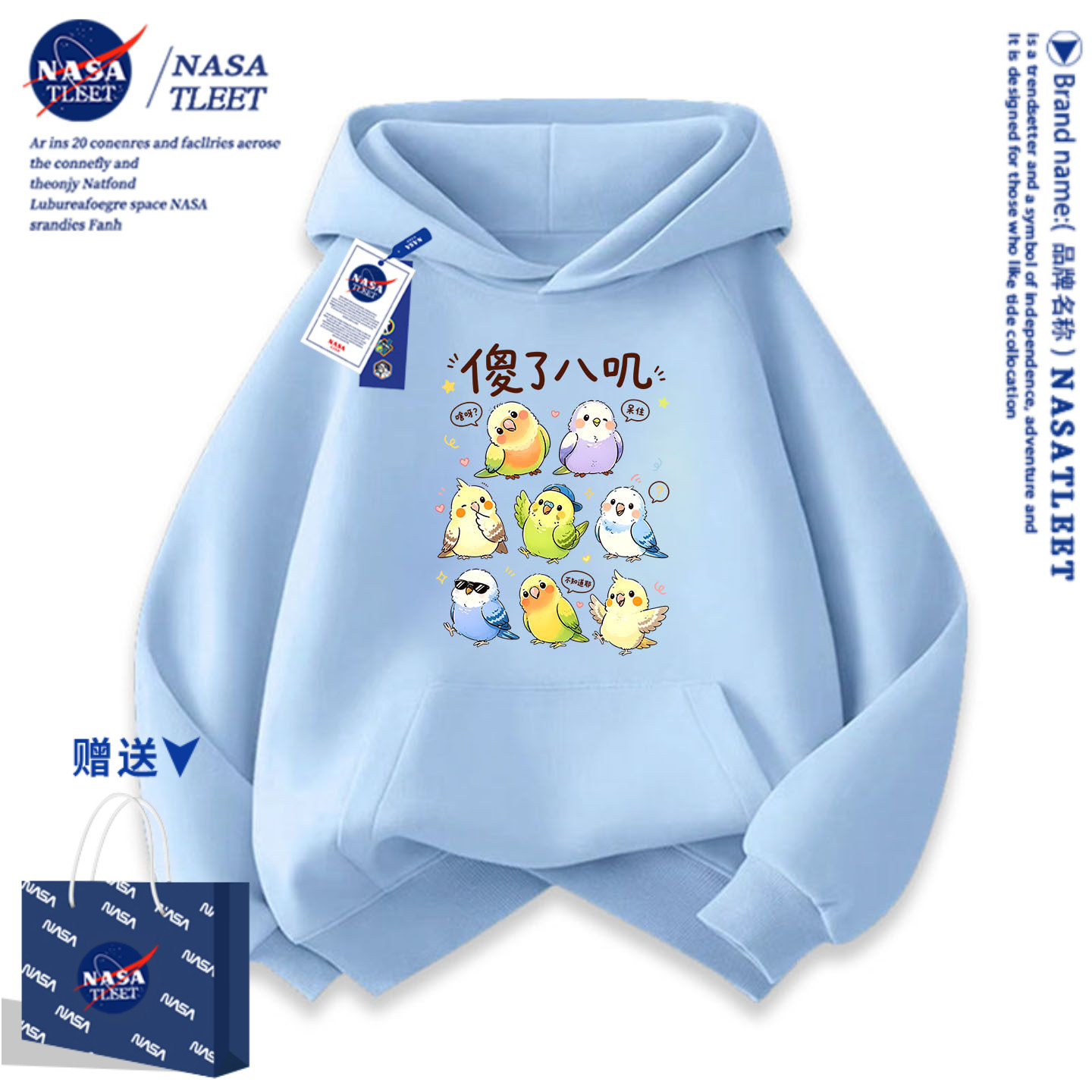 NASA男女中小儿童小鸟连帽卫衣潮流秋冬款加绒加厚衣服帽衫外套潮