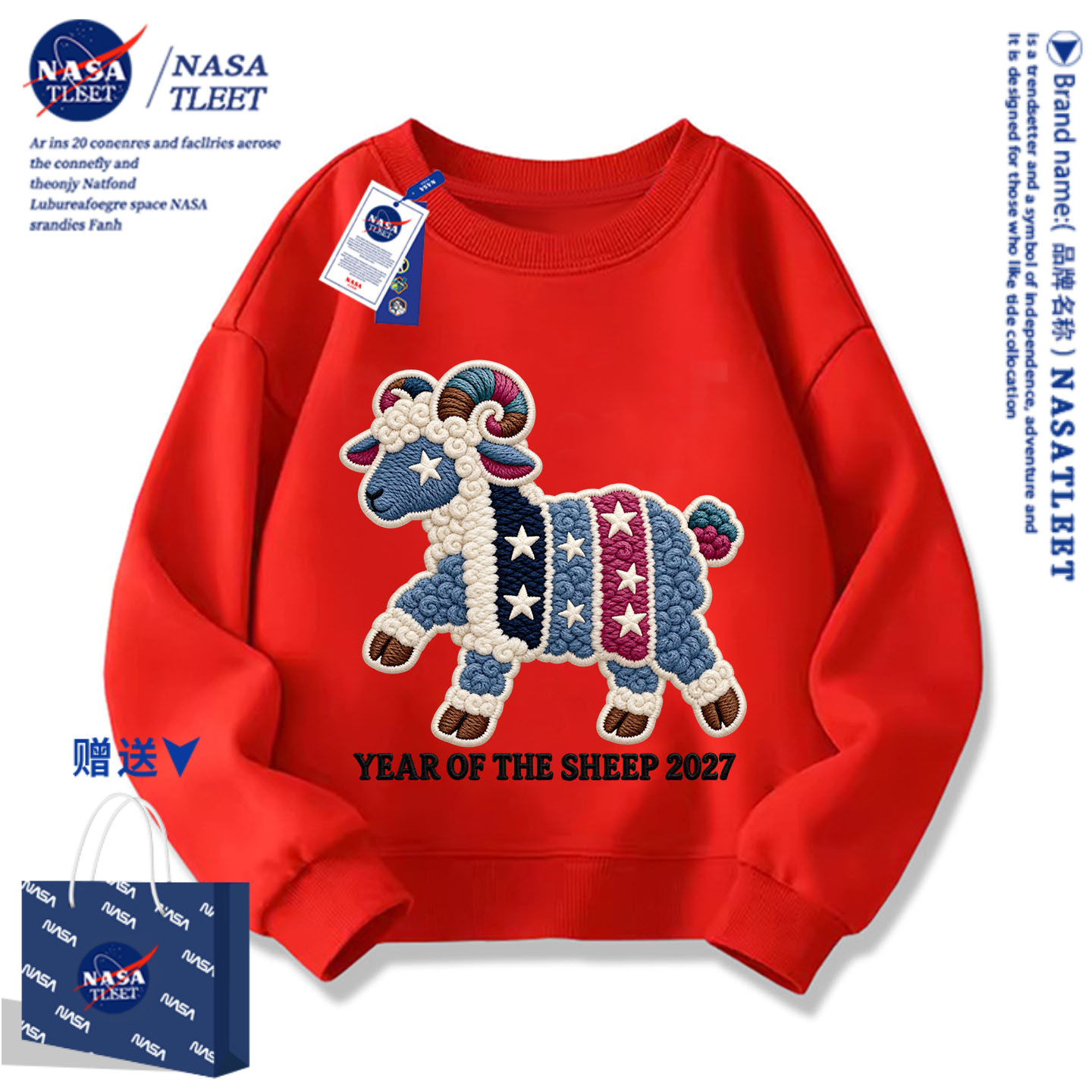 NASA联名男童红色加绒卫衣2026羊年本命年衣服儿童装女童亲子装