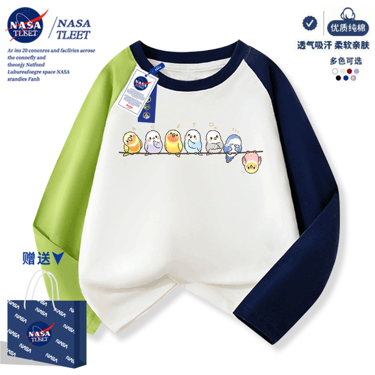NASA联名趣味鹦鹉儿童长袖t恤春秋纯棉2026年宽松圆领百搭打底衫
