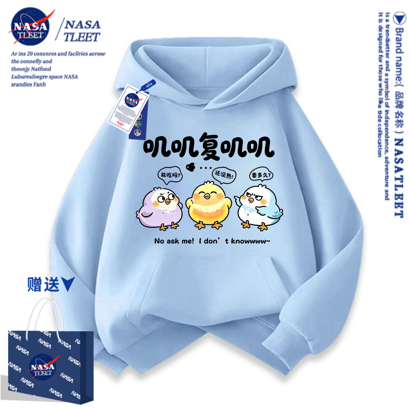 NASA叽叽复叽叽鹦鹉小鸟卡通动漫男女中小童休闲连帽卫衣服潮童新