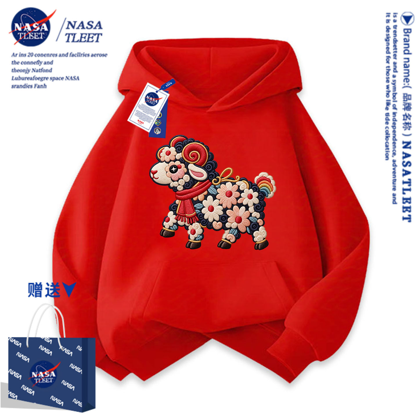 NASA小羊男女童红色卫衣秋冬加绒2027新款本命年衣服潮童装上衣服
