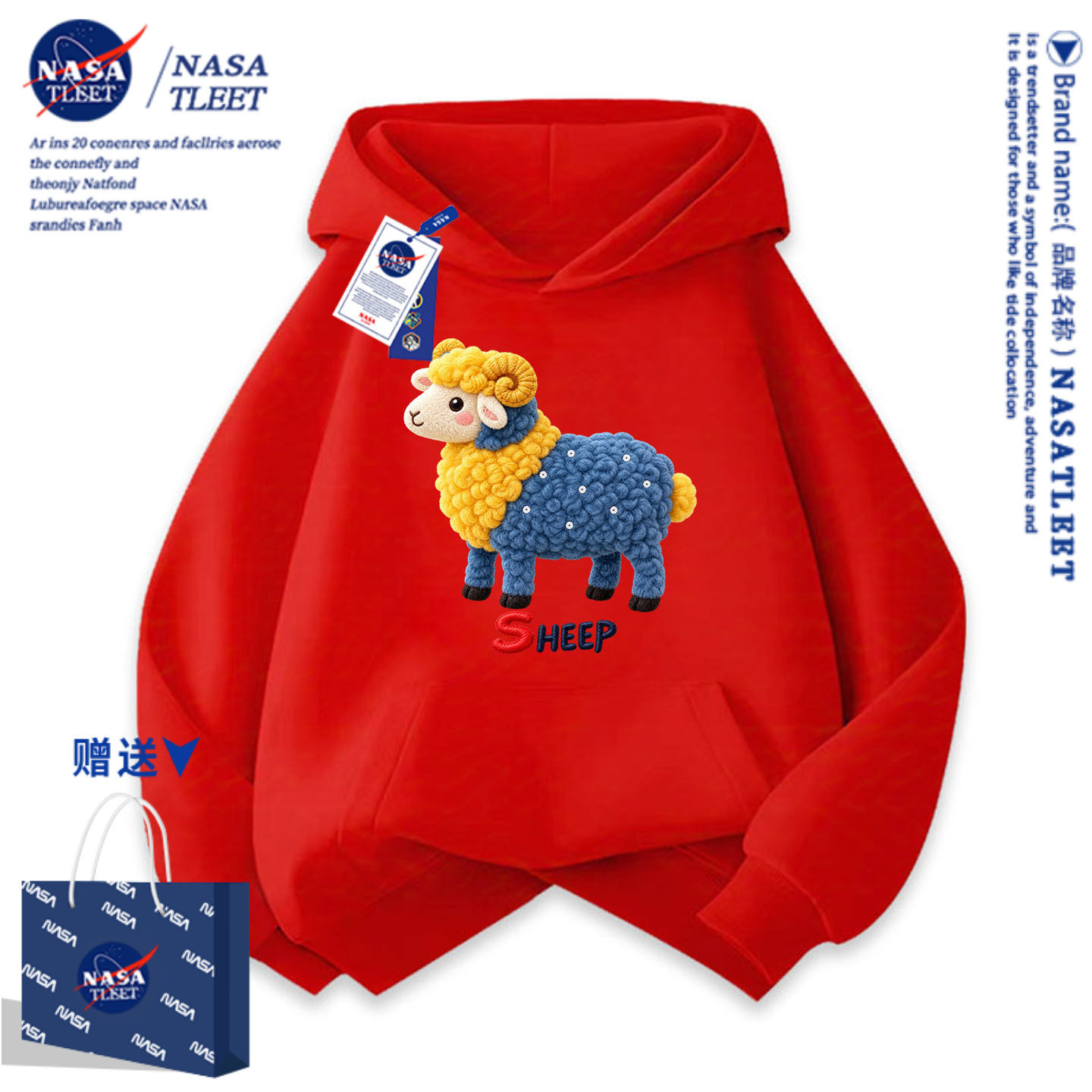 NASA小羊男女童红色卫衣秋冬加绒2027新款本命年衣服潮童装上衣服
