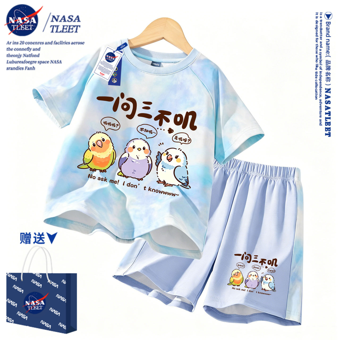 NASA一问三不叽儿童趣味卡通夏2026新男女童上衣冰丝短袖短裤套装