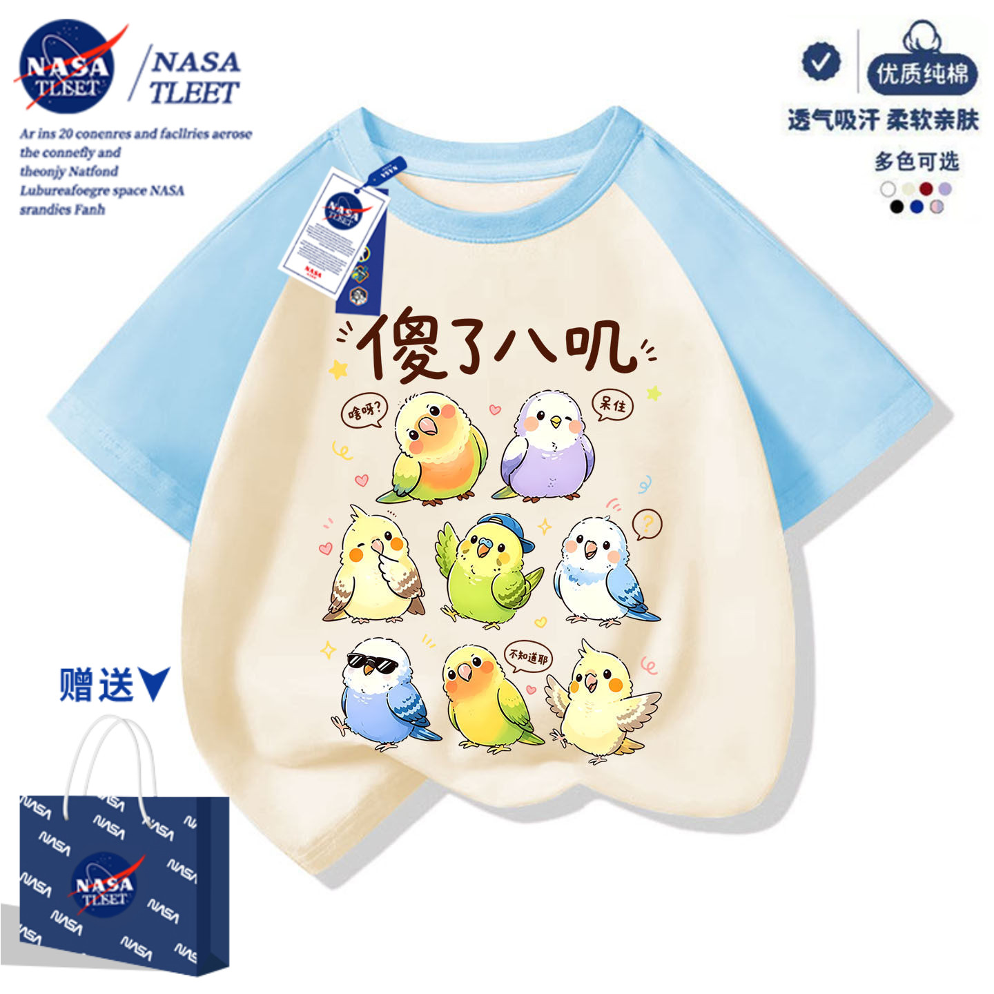 NASA小鸟印花傻了八叽趣味短袖休闲棉t恤男女儿童学生夏装上衣潮