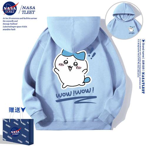 NASA联名卡通chikawa连帽卫衣男女春秋新款设计宽松休闲学生外套