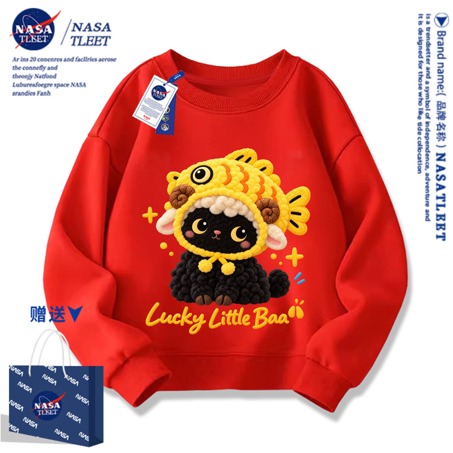 NASA联名红色儿童卫衣秋冬新年12岁男女孩2027羊年本命年亲子装