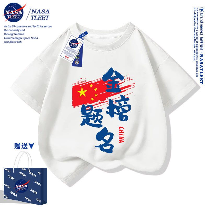 NASA联名高考t恤中考送考加油金榜题名短袖男女儿童班服亲子装夏