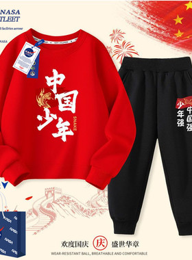 NASA儿童演出服红色班服套装秋季男女童十一国庆节表演服装春秋款