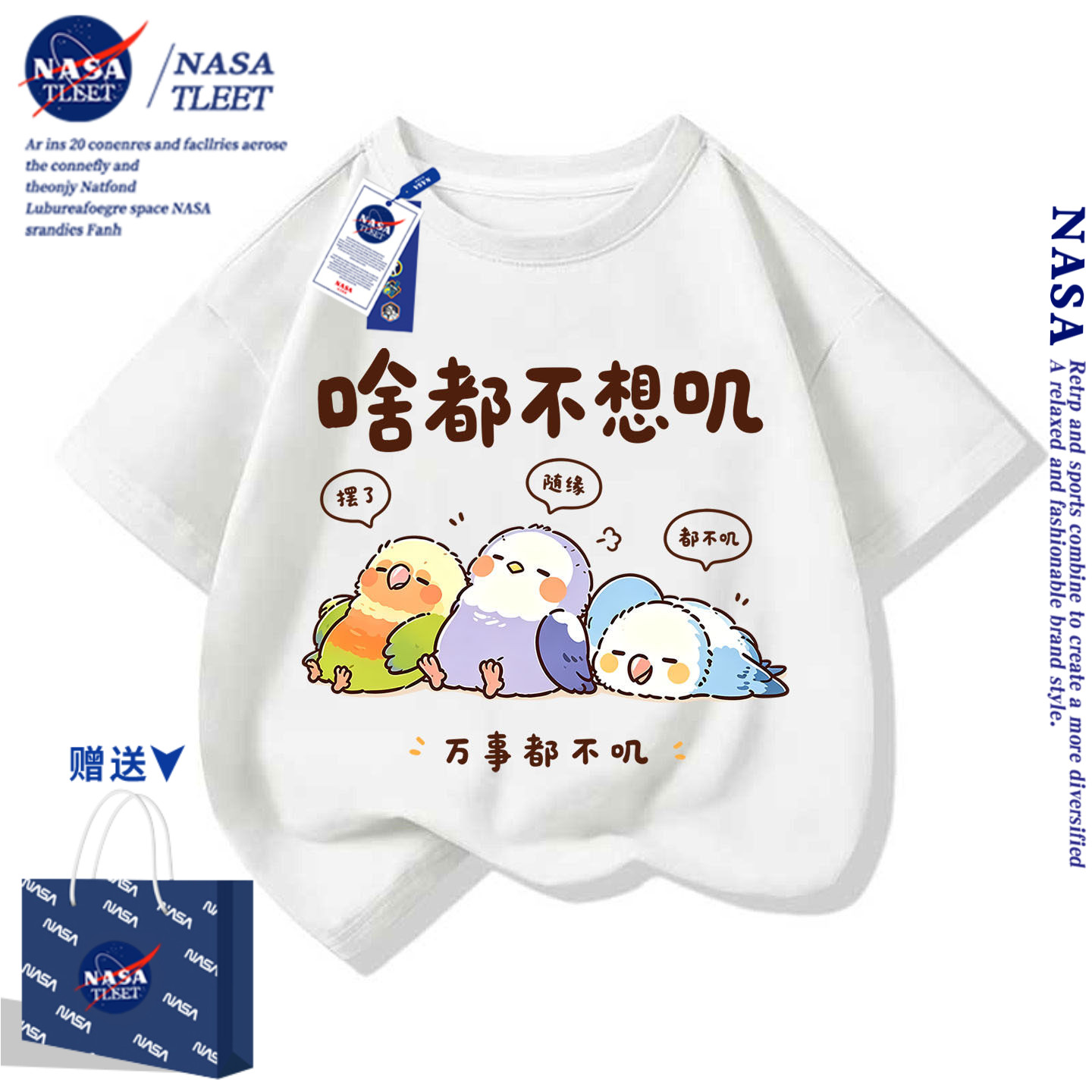 NASA啥都不想叽鹦鹉可爱卡通趣味小鸡男女中小儿童短袖棉t恤衫夏