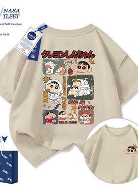 NASA联名蜡笔小新纯棉短袖新款卡通动漫男女童装洋气简约T恤衫潮