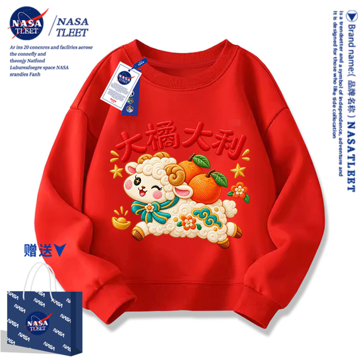 NASA本命年羊年衣服2027红色卫衣新年秋冬拜年外套男女班服上衣新