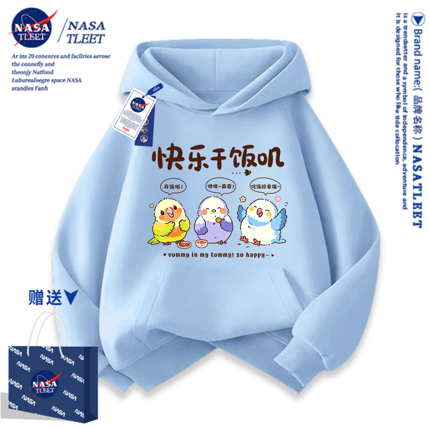 NASA快乐干饭叽卡通洋气休闲连帽卫衣服潮童2026新款学生上衣帽衫