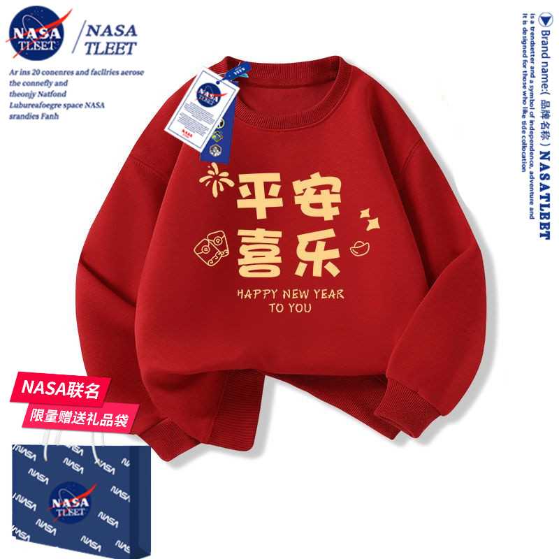 NASA平安喜乐红色圆领卫衣秋冬儿童加绒上衣马年本命年男女童衣服