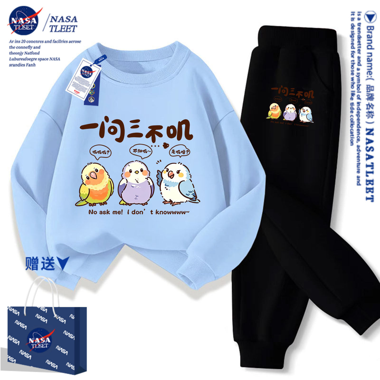 NASA一问三不叽儿童卫衣套装秋冬加绒中大童女童秋装男童运动服