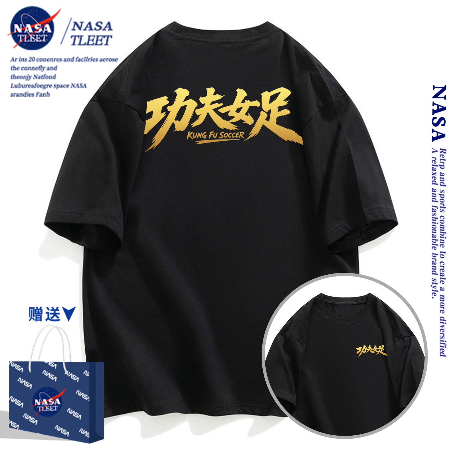 NASA周星驰星爷踢球少林功夫女足电影T恤迪丽热巴张艺兴路演短袖