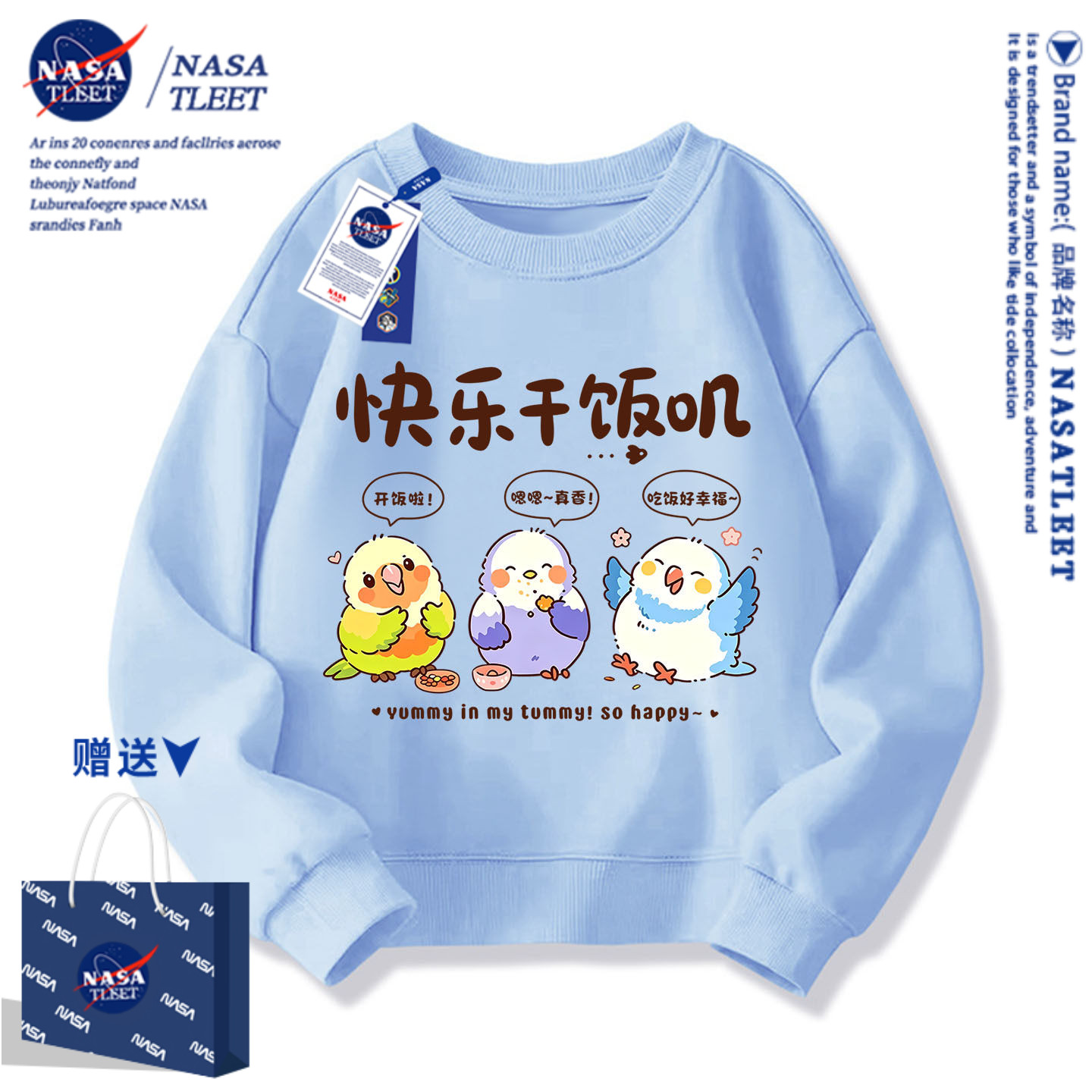 NASA快乐干饭叽小鸟儿童装男童卫衣春秋款2026新款秋季帅气上衣服