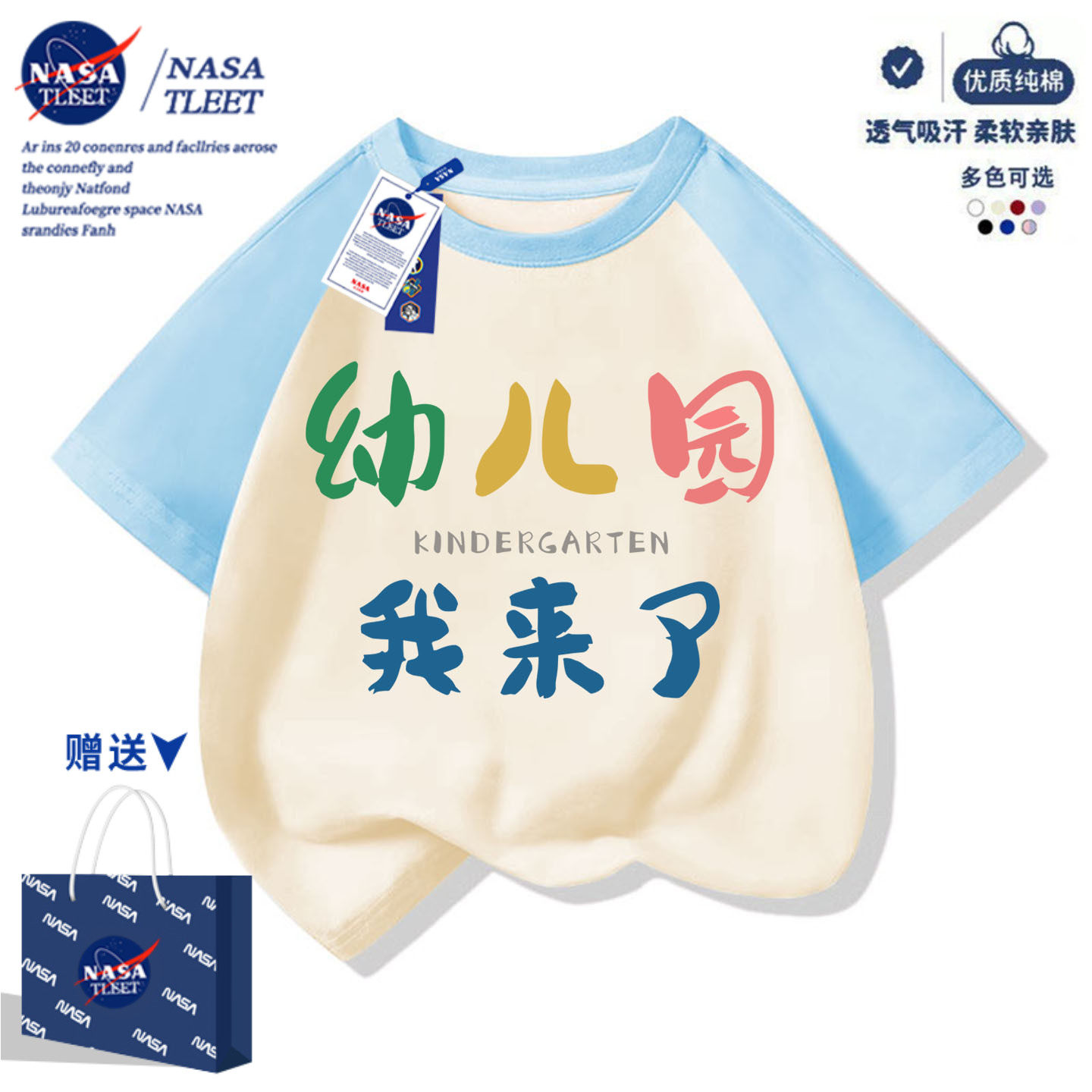 NASA幼儿园我来了小学生班服t恤幼儿园开学季短袖棉同学聚会衣服