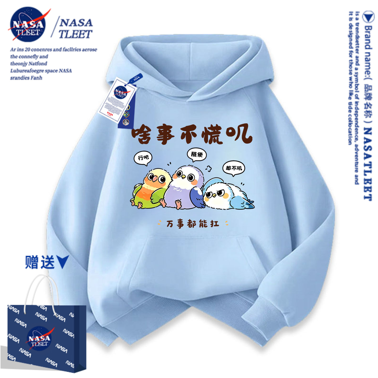 NASA啥事不慌叽卡通休闲连帽衫卫衣服潮童中小学生春秋加绒上衣服