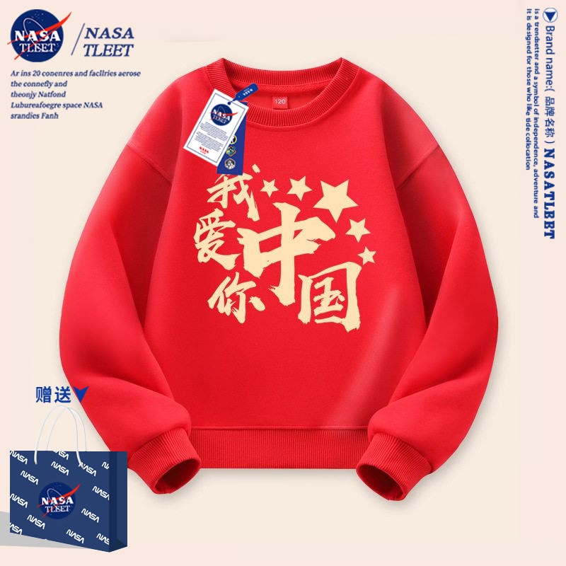 十一国庆校服喜庆大红色卫衣我爱中国男女儿童班服秋冬款活动上衣