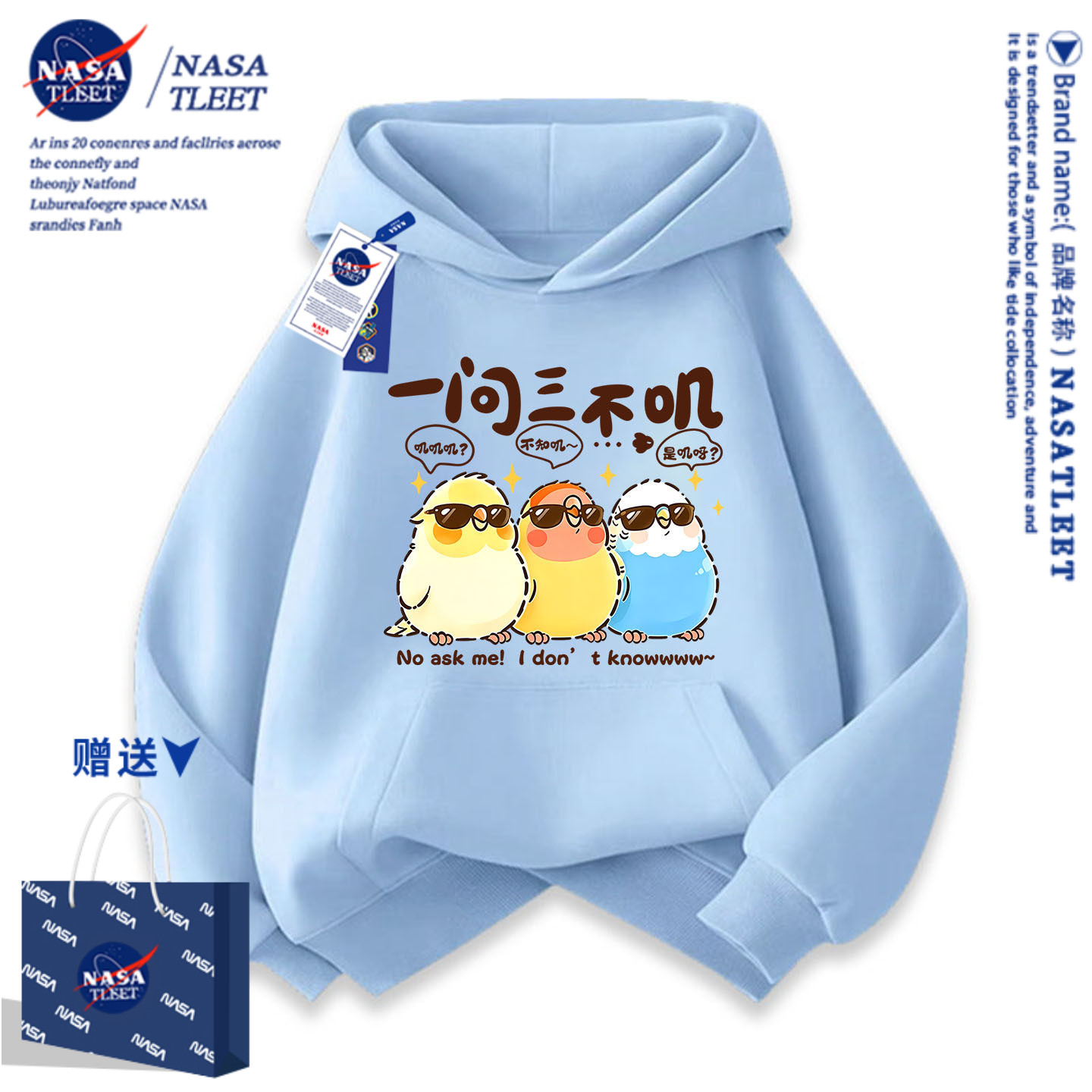 NASA一问三不叽儿童卫衣春秋2026新款洋气男女童连帽外套小孩上衣
