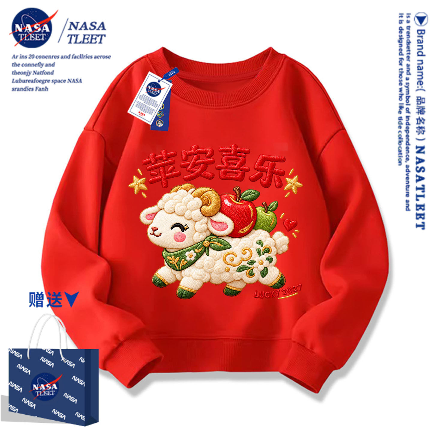 NASA2027新款拜年服红色圆领卫衣潮童上衣仿刺绣羊年亲子装新款装
