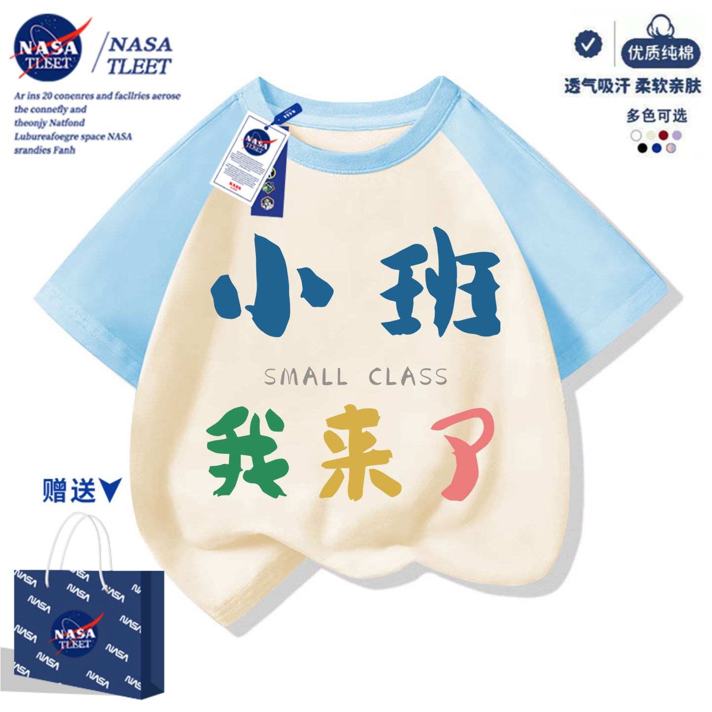 NASA小班我来了班服中小学生幼儿园棉短袖报到同学聚会T恤服装夏