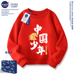 NASA联名中国少年印花男女儿童秋冬加厚红色卫衣服亲子装班服制作