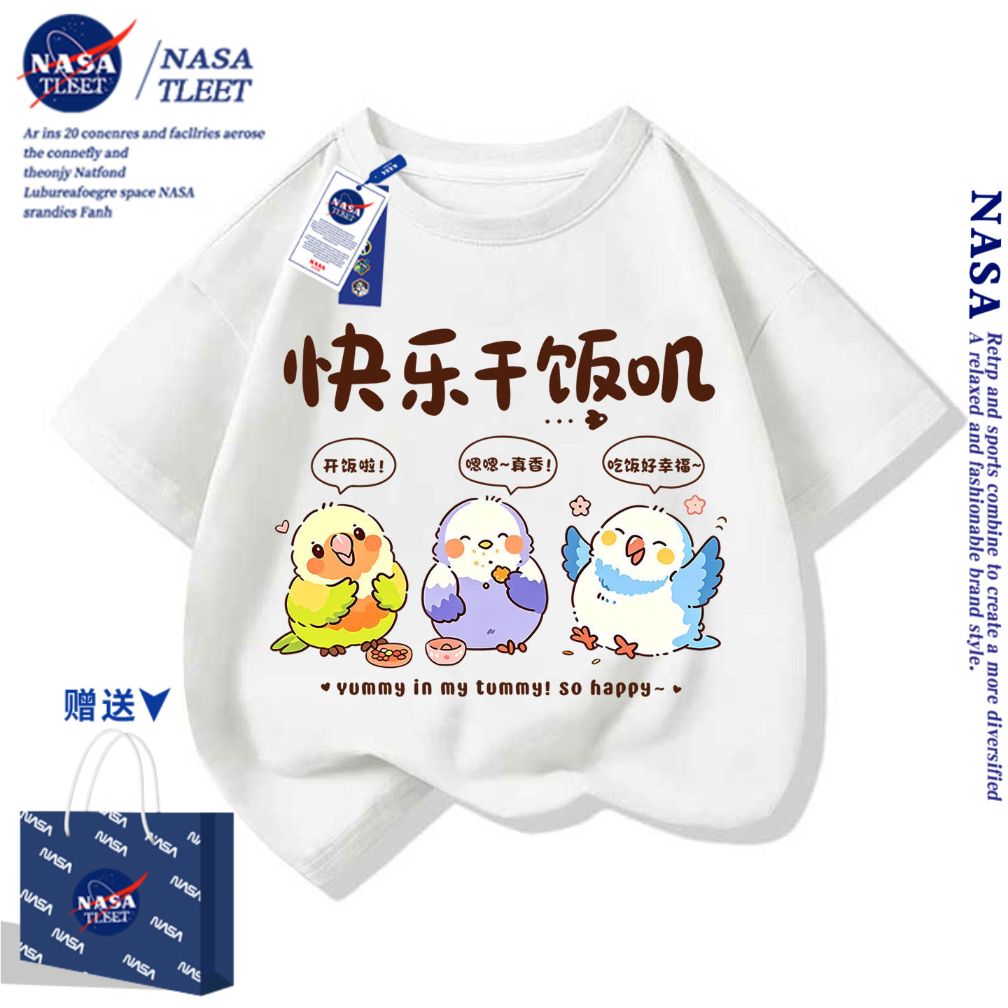 NASA快乐干饭叽卡通趣味休闲男女中小儿童大童学生半袖棉短袖t恤