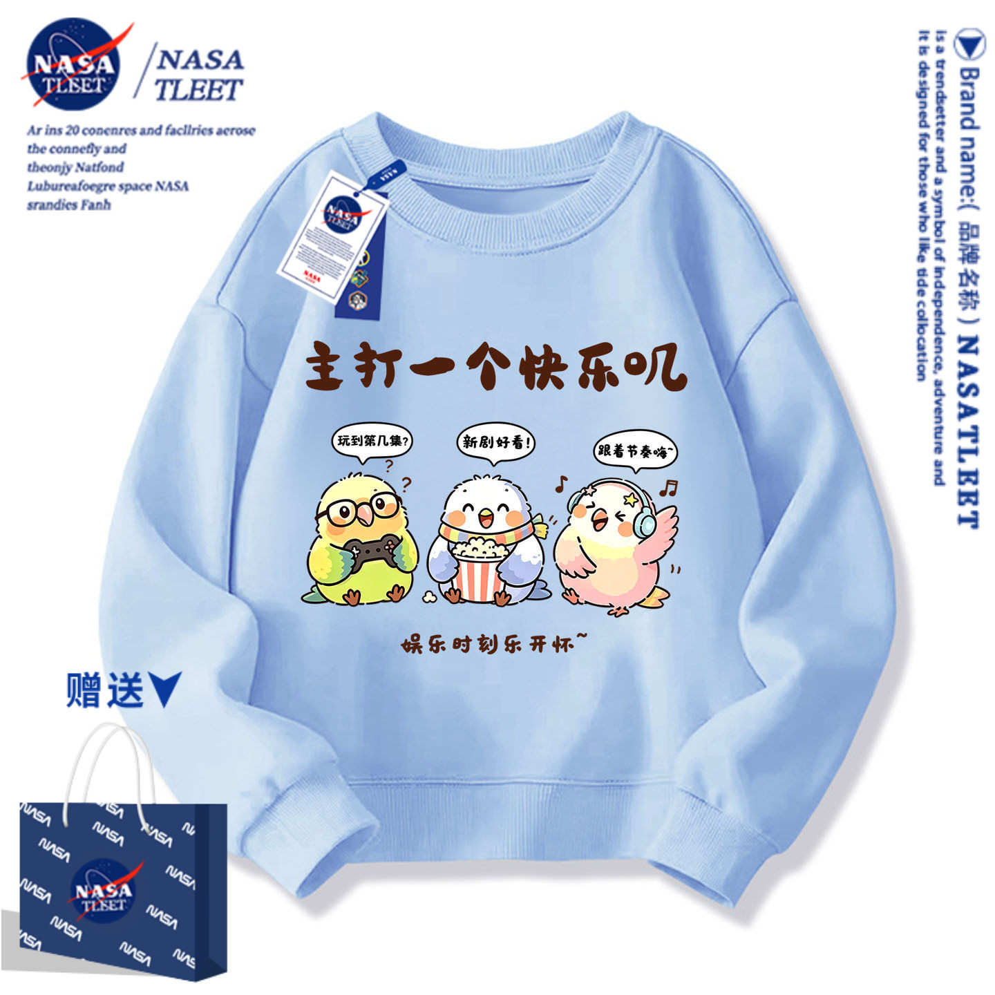 NASA快乐叽卫衣服2026可爱卡通小鸟男女长袖T恤中小儿童春秋款潮