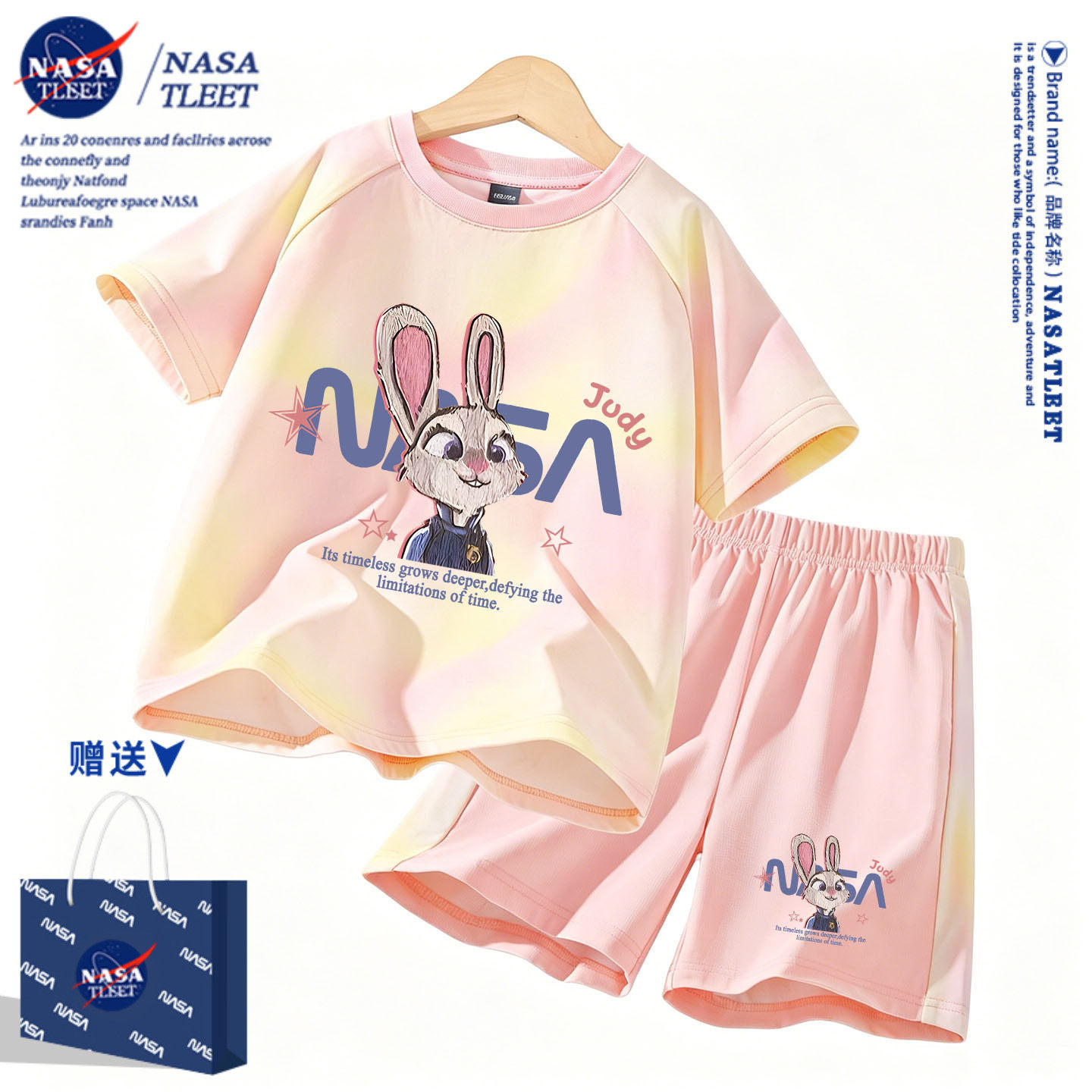 NASA疯狂动物城中小儿童冰丝两件套凉感运动速干学生套装夏装新款