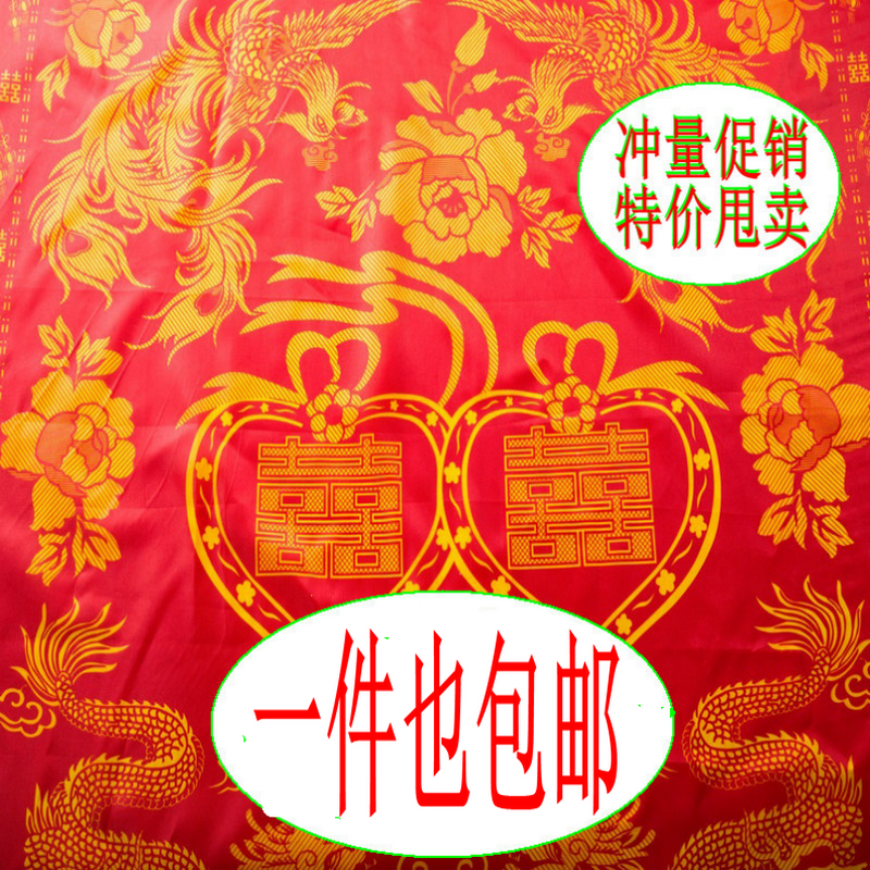 婚庆薄款丝绸被面婚车醋酯纤维