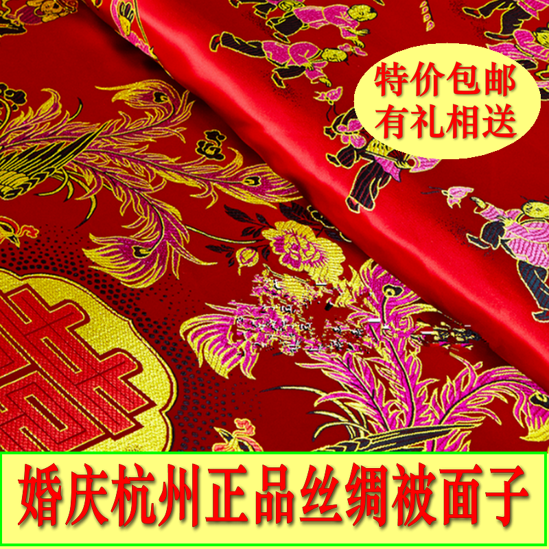 婚庆杭州正品丝绸被一等品被面