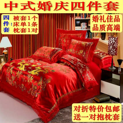 中式长绒棉一等品四件套织锦缎龙凤百子结婚大红绸缎纯棉被里包邮