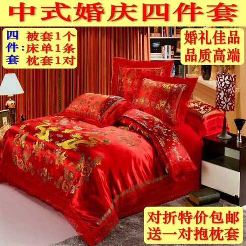 中式龙凤结婚长绒棉四件套一等品