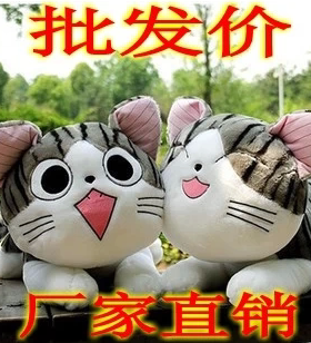 起司猫毛绒玩具公仔生日礼物