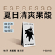 无恙咖啡精灵池意式 拼配咖啡豆冷萃桃子拿铁美式 浓缩新鲜烘焙200g