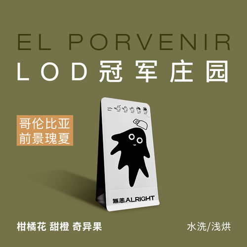 无恙咖啡 | 前景瑰夏哥伦比亚柠檬糖橙花瑰夏水洗浅烘咖啡豆100g