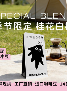 無恙咖啡 |咖啡豆春季节特别拼配埃塞俄比亚西达摩耶加雪菲100g